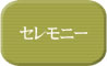 ペット告別式